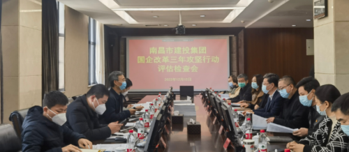 市国资委二级调研员傅荣志一行检查评估南昌市必发bifa集团国企刷新三年攻坚行动事情