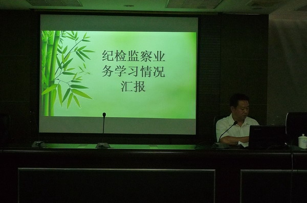 南昌城投集团组织召开学习纪检监察营业聚会