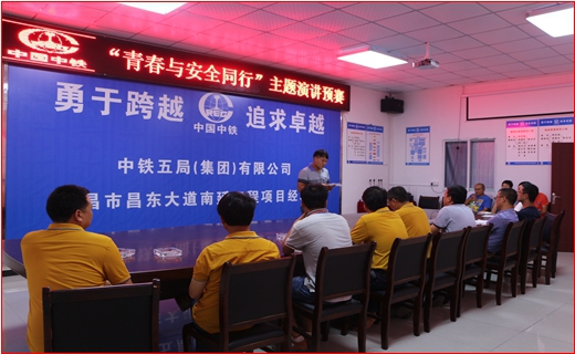 基础公司在工地开展清静生产演讲活动