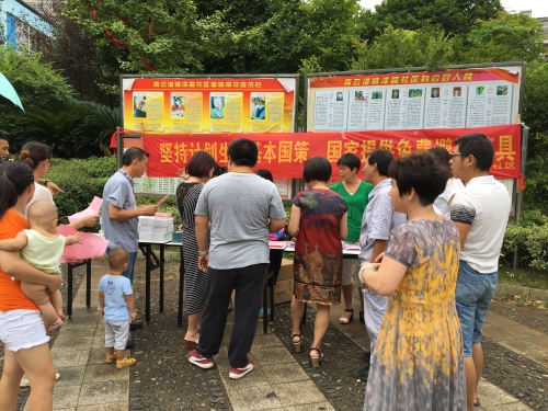 康泽园小区开展妄想生育药具“宣传效劳月”活动