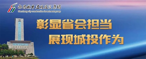 【彰显省会继续 展现城投作为】加速棚改项目建设 尽早圆黎民“安居梦”