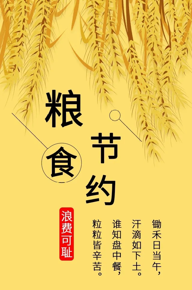 厉行节约 南昌城投阻止餐饮铺张建议书