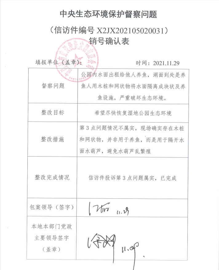 中央生态情形保；；；；ざ讲煳侍庹那樾喂